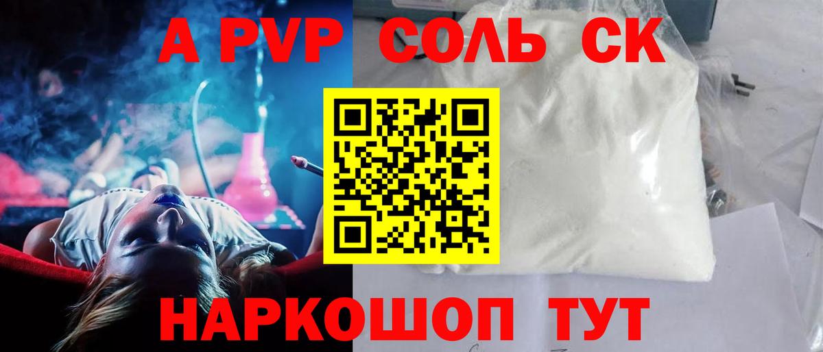 APVP Crystall  APVP СК КРИС  Вход с VPN  Гусиноозёрск  Alpha-PVP Crystall 