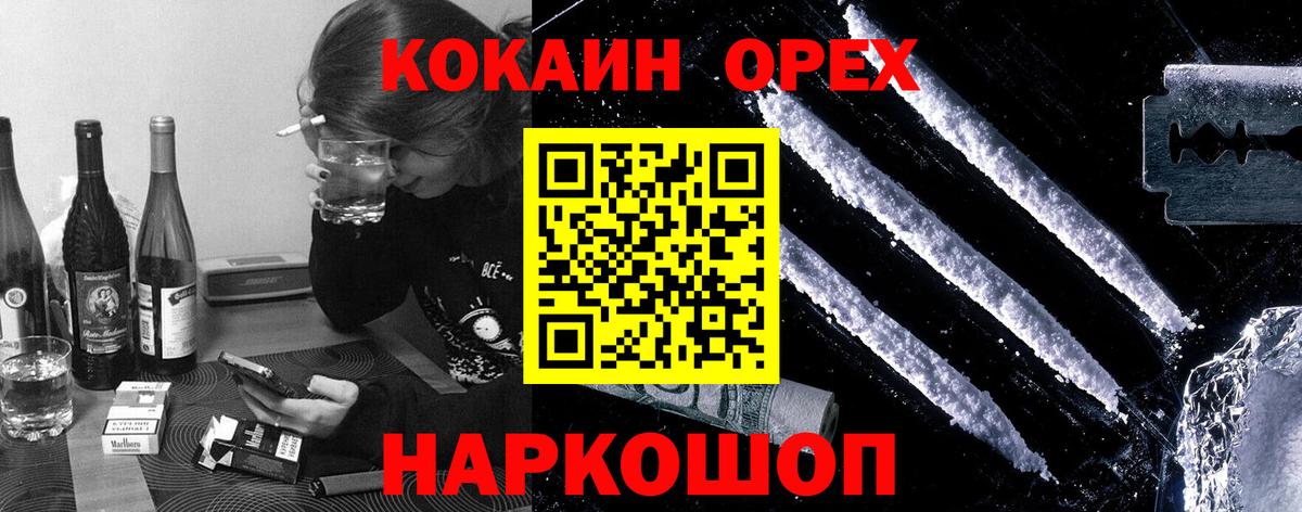 КОКАИН VHQ  Вход с VPN  Гусиноозёрск 