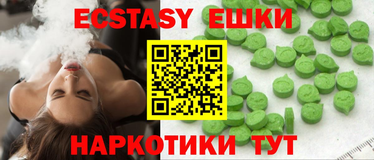 Экстази 250 мг Гусиноозёрск