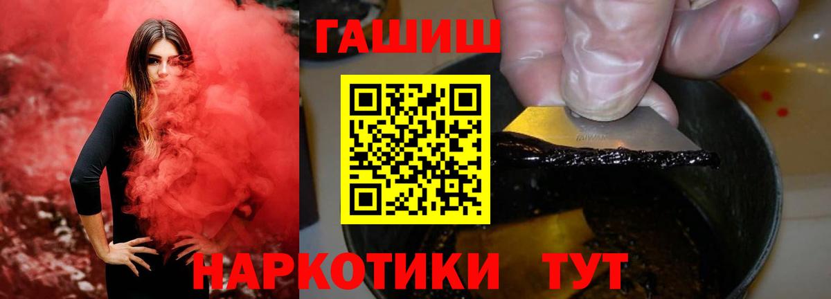 ГАШИШ VHQ Гусиноозёрск