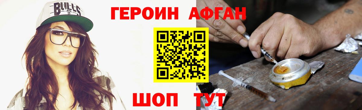 ГЕРОИН белый  Вход с VPN  Гусиноозёрск 