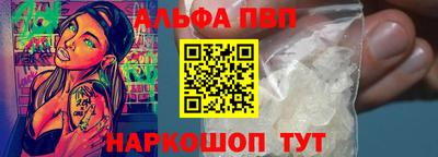 альфа пвп VHQ Новозыбков