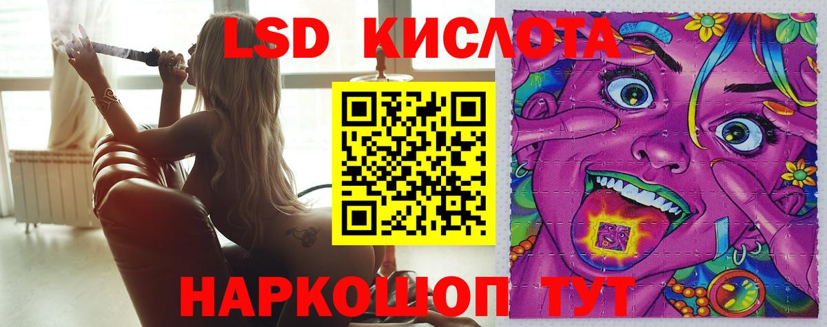 LSD-25 экстази кислота  LSD-25 экстази кислота  Гусиноозёрск  Вход с VPN 