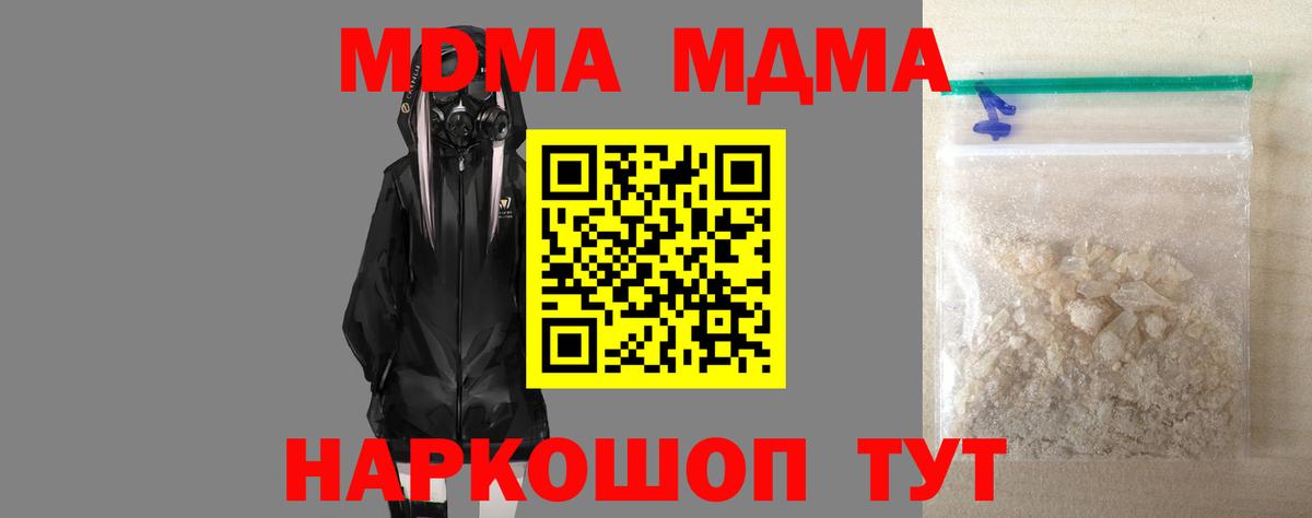 Гусиноозёрск  МДМА кристаллы  MDMA молли  Вход с VPN 