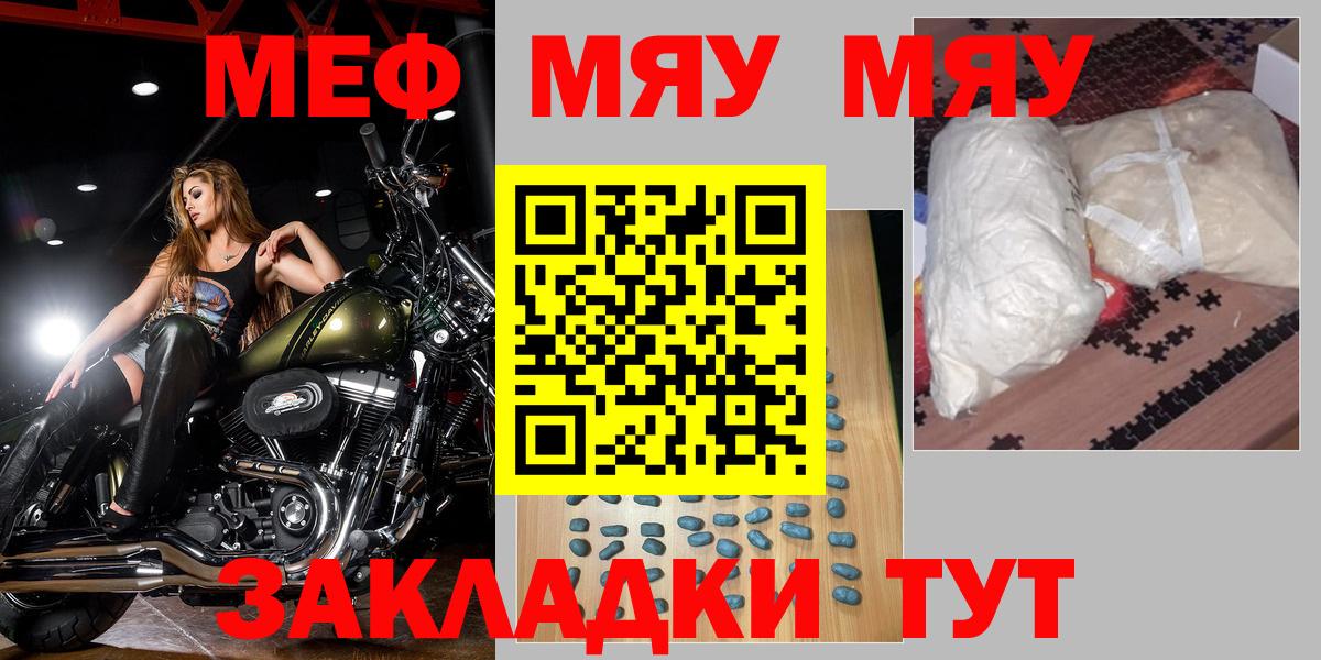 Меф мяу мяу кристаллы Гусиноозёрск