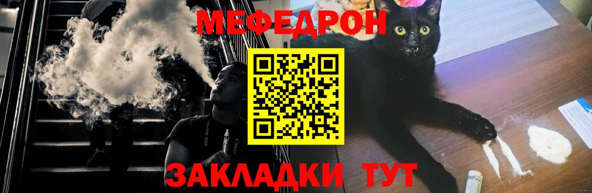 Гусиноозёрск  купить наркотики сайты  Вход с VPN  Меф мука  МЯУ-МЯУ mephedrone 