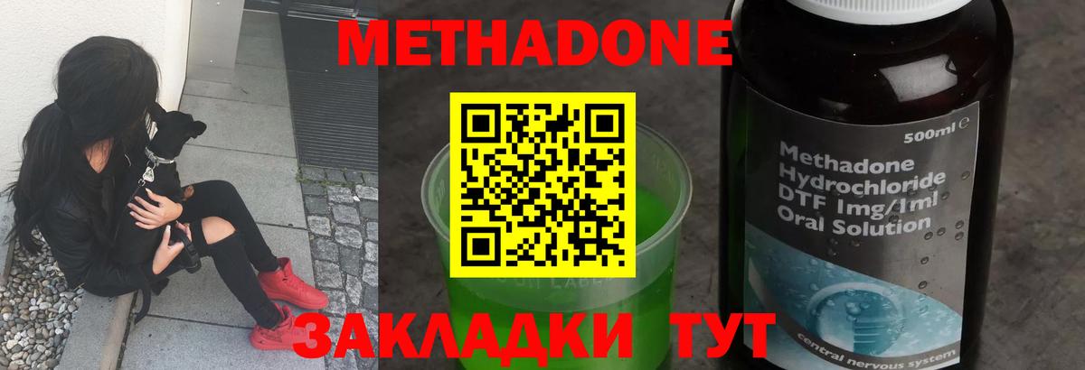 ссылка на мегу ONION  МЕТАДОН мёд  Вход с VPN  Гусиноозёрск 