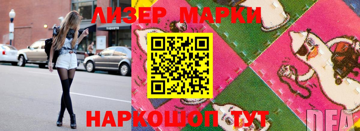 Гусиноозёрск  Наркотические марки 1,5мг  Вход с VPN 
