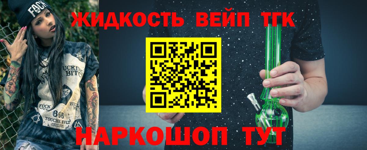 ТГК вейп Гусиноозёрск
